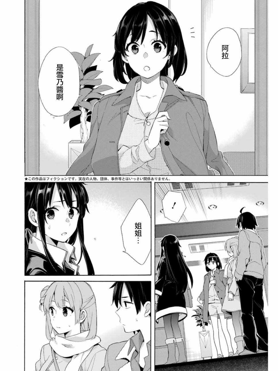 第61话