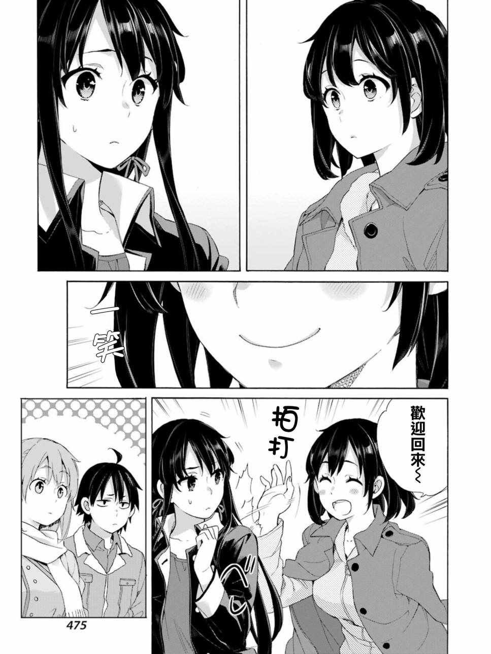 第61话