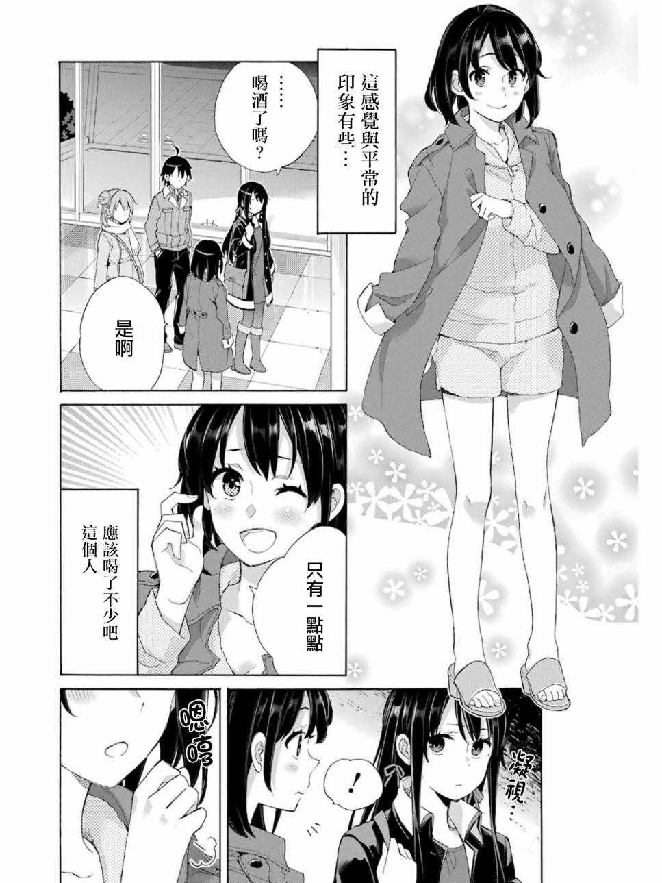第61话