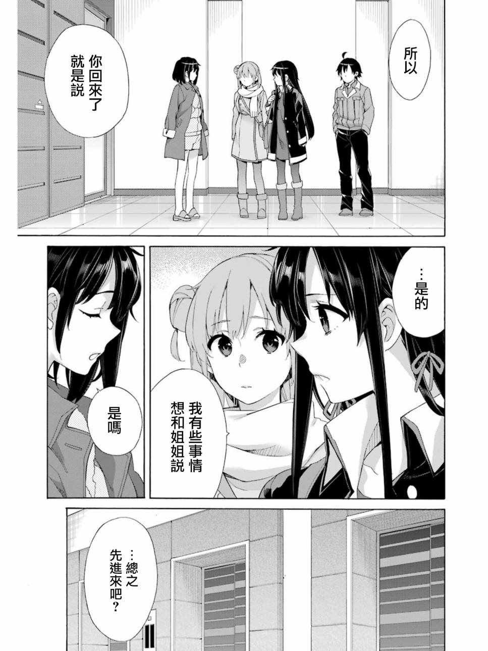 第61话