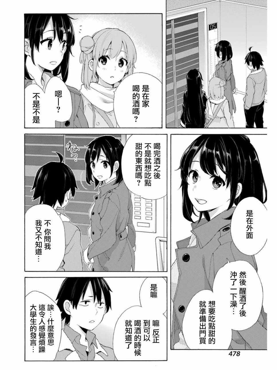 第61话