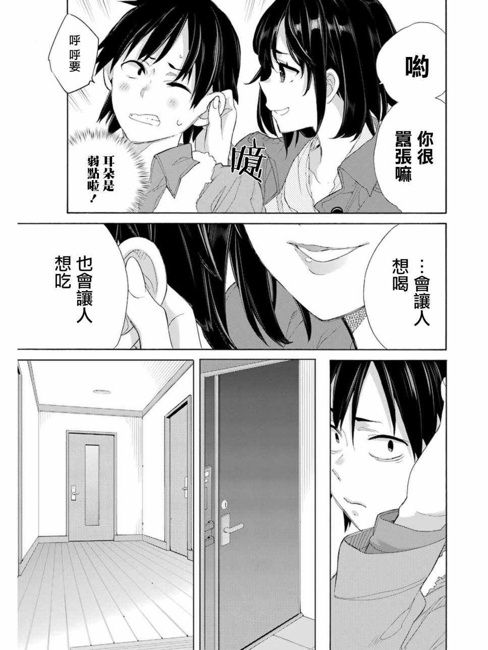 第61话