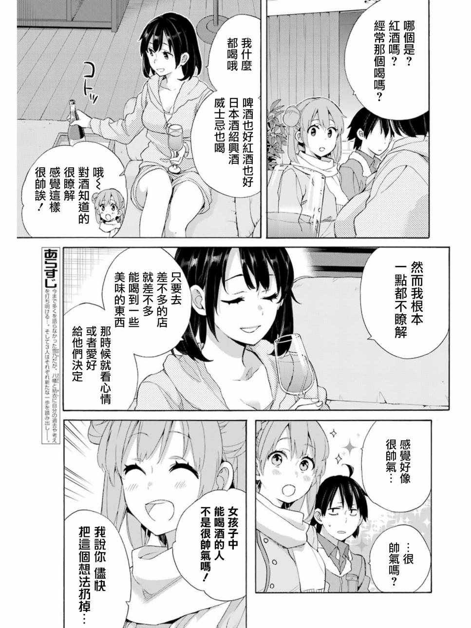 第61话