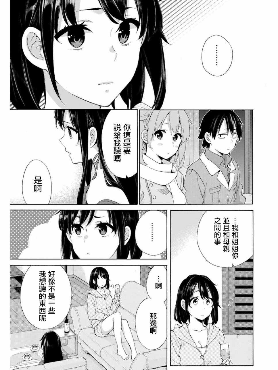 第61话