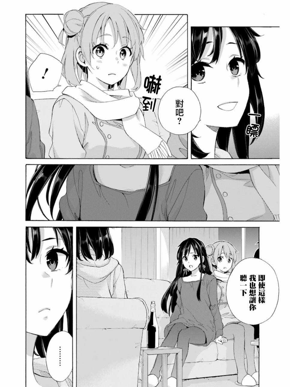 第61话