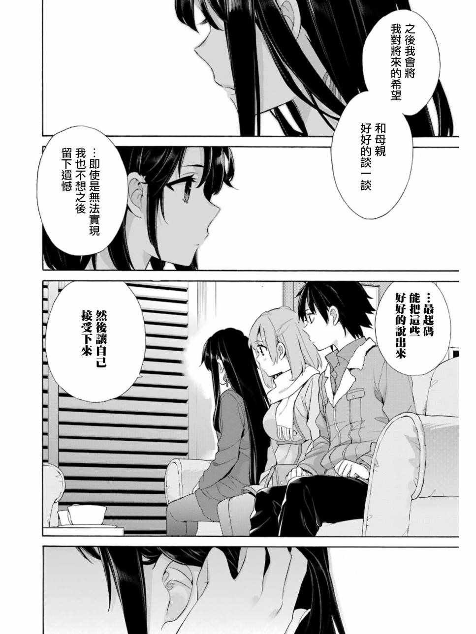 第61话