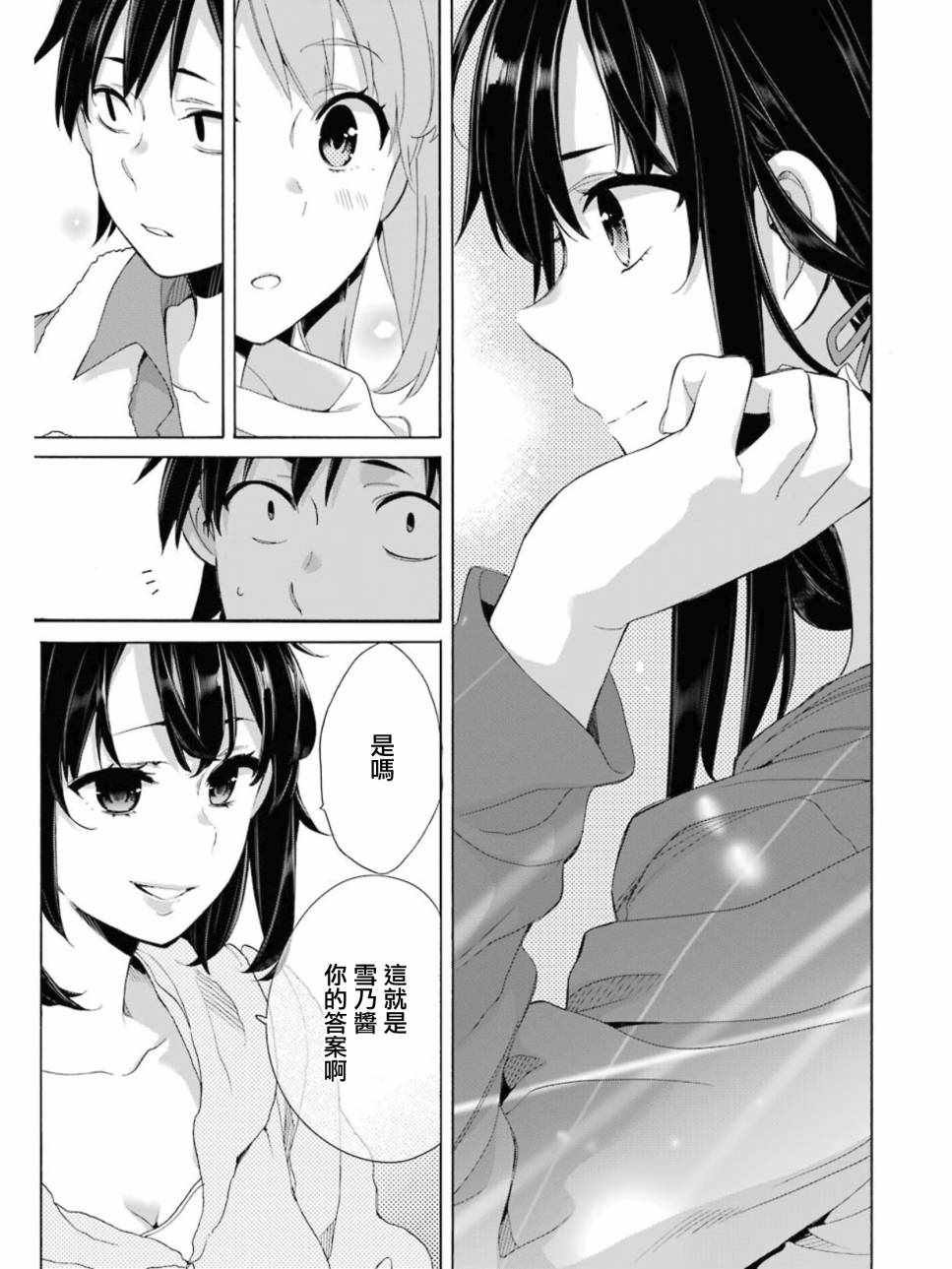 第61话