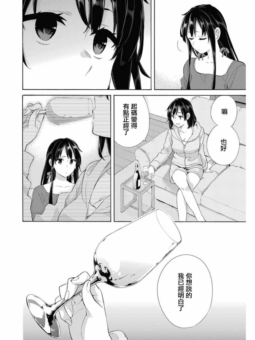第61话