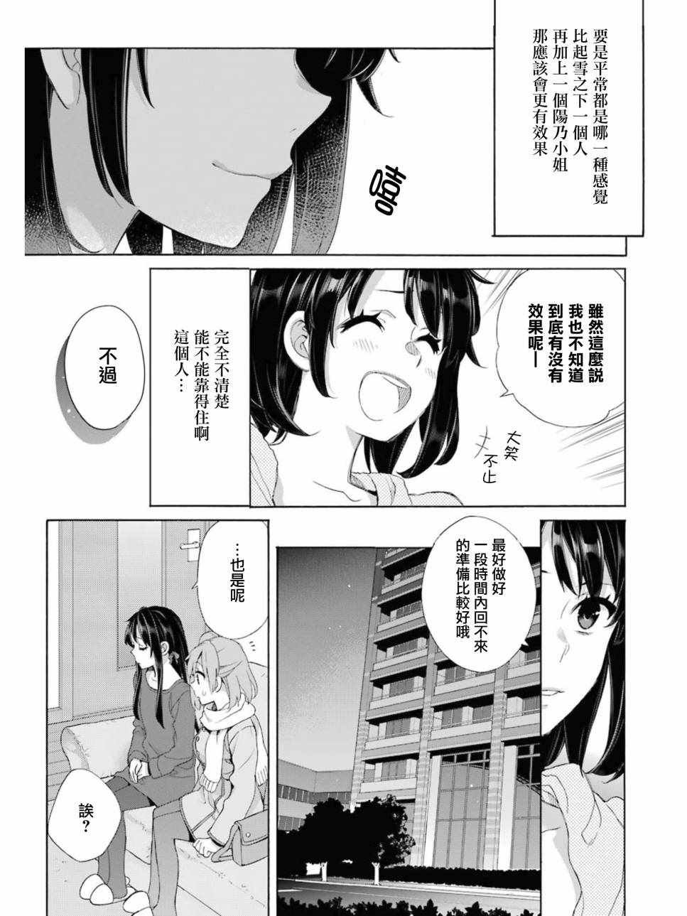 第61话