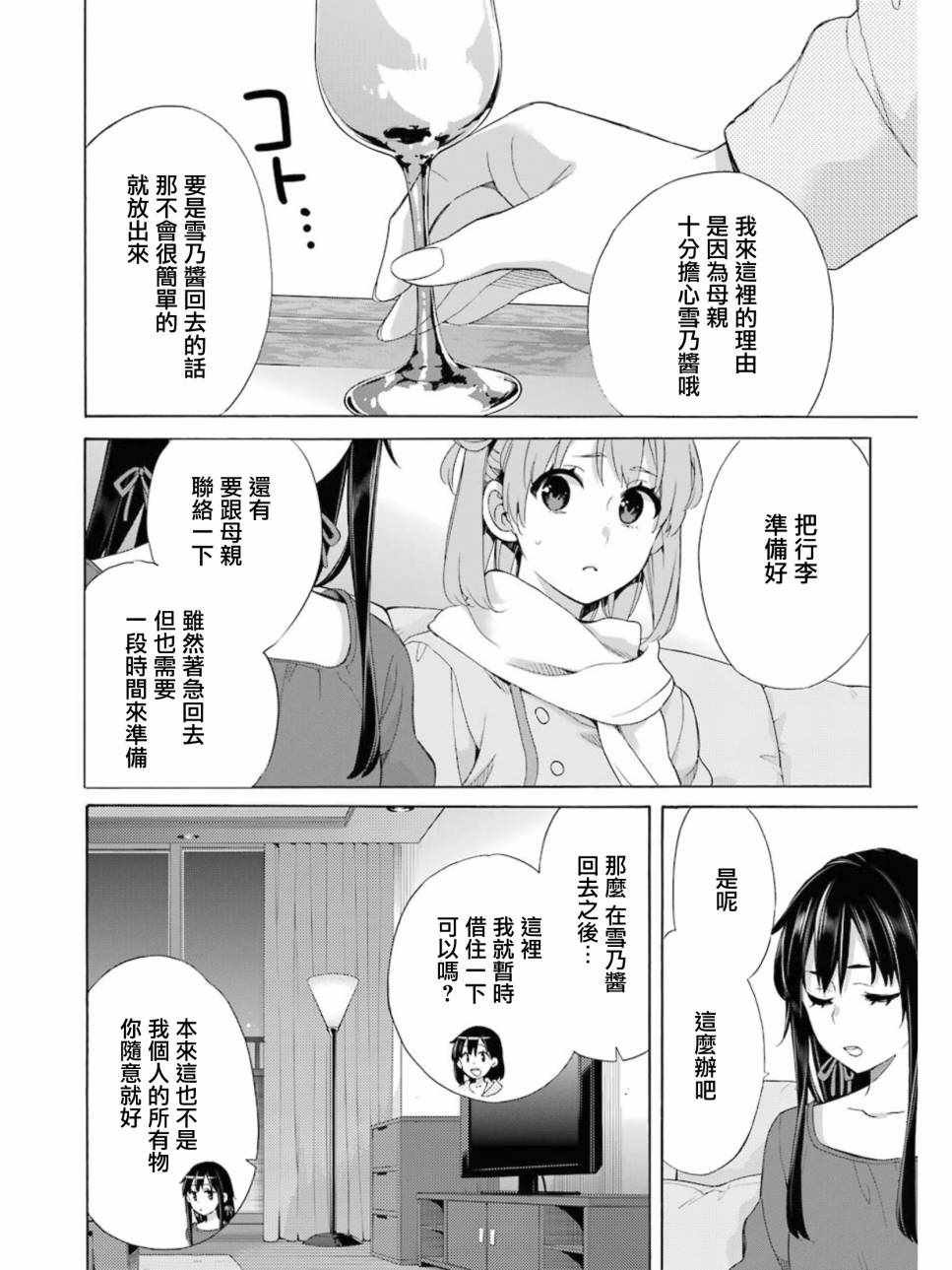第61话