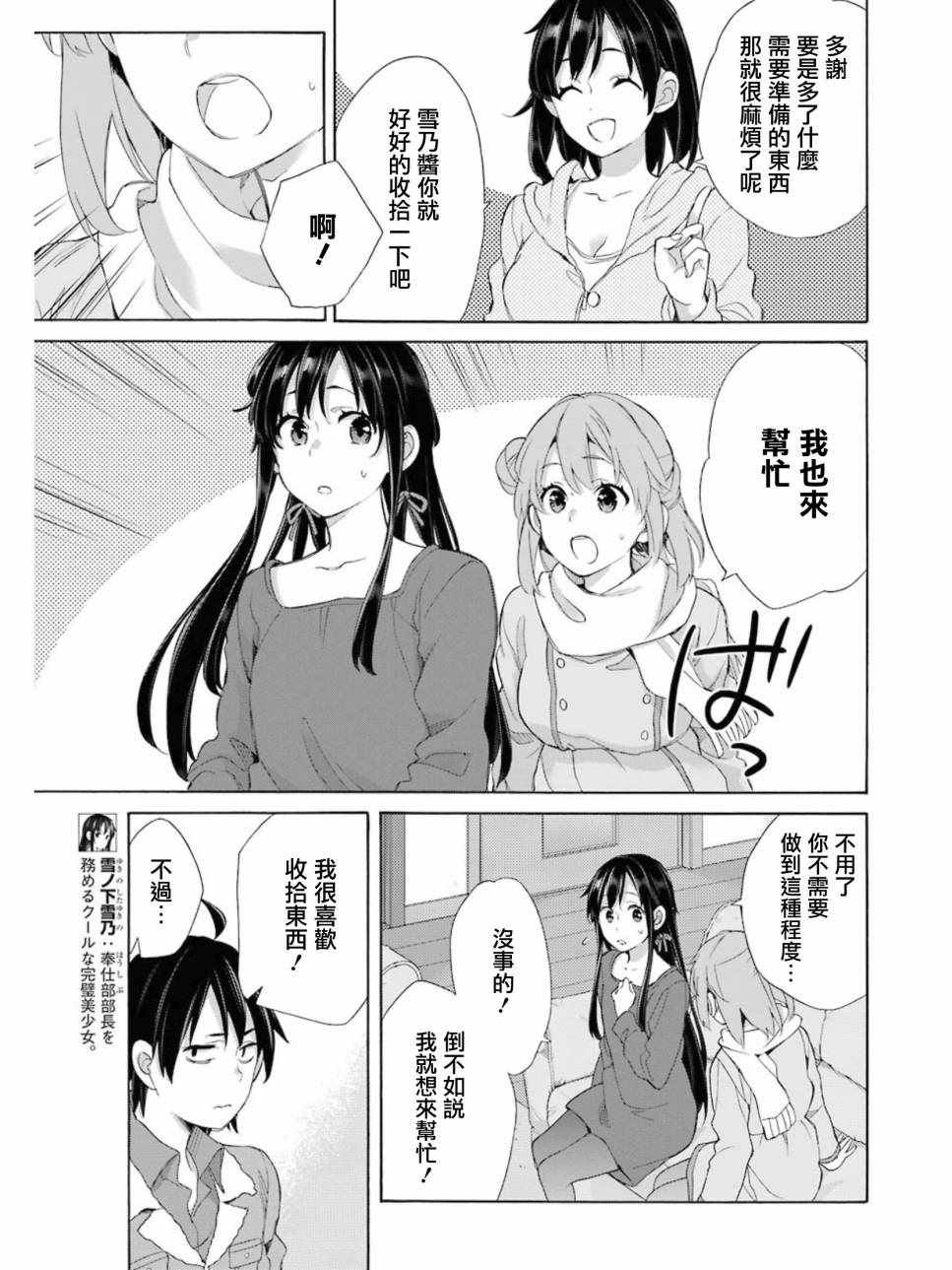第61话