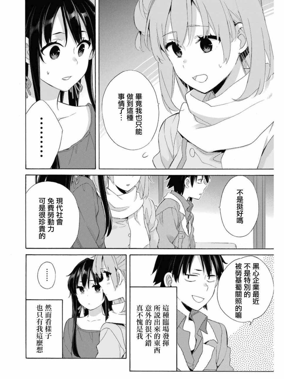 第61话