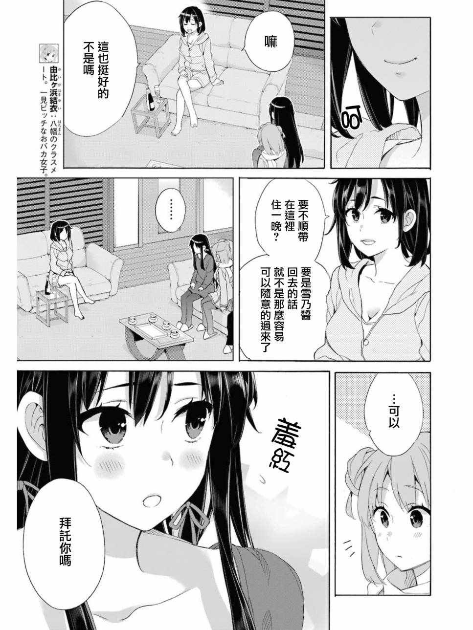 第61话