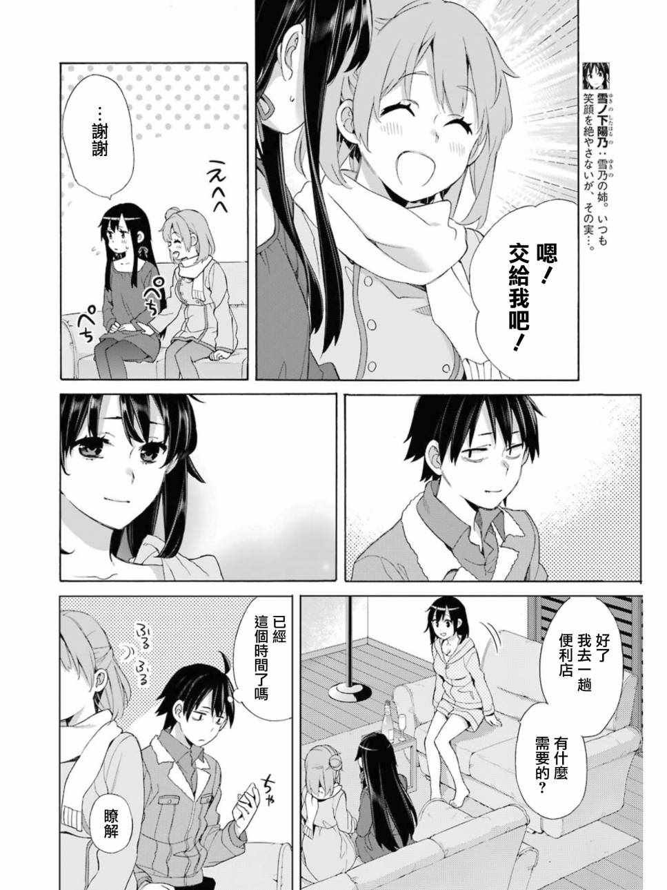 第61话