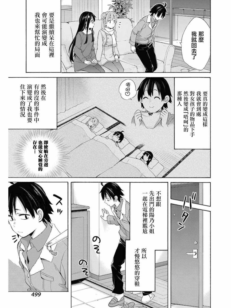 第61话