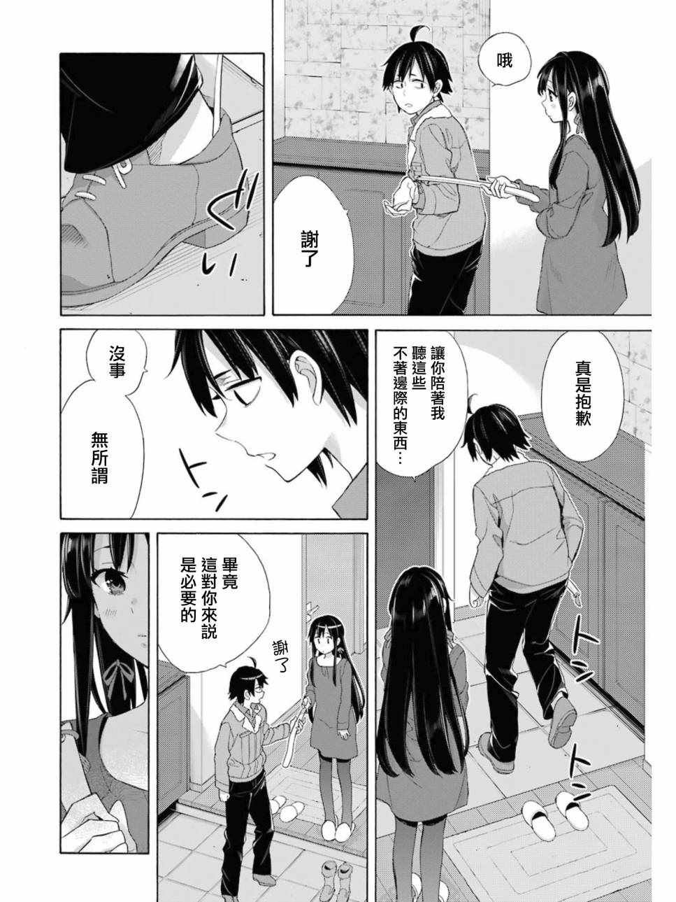 第61话