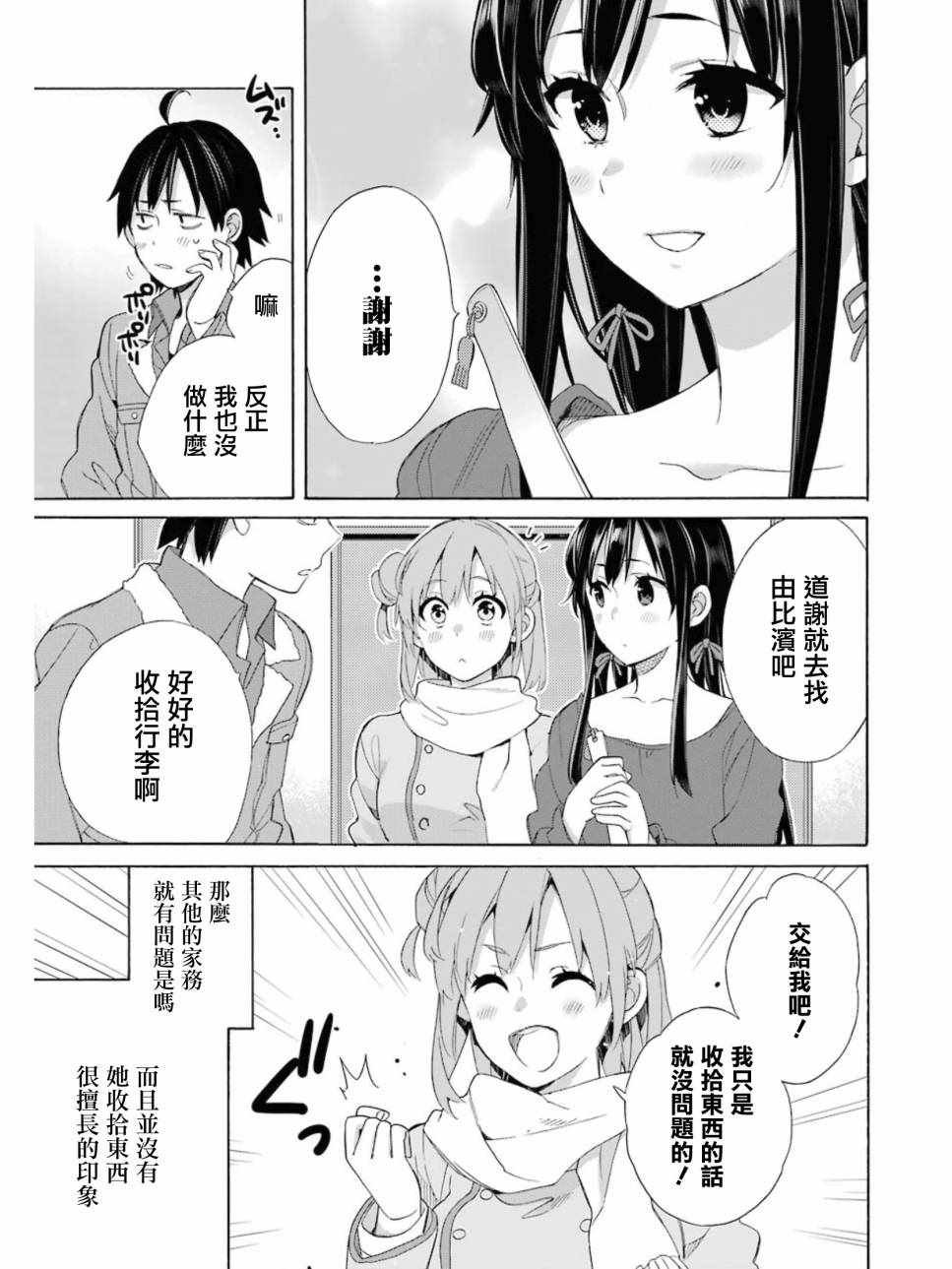 第61话