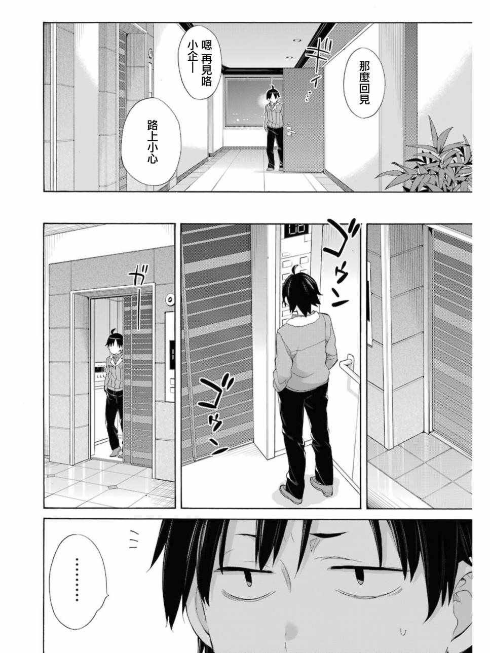 第61话