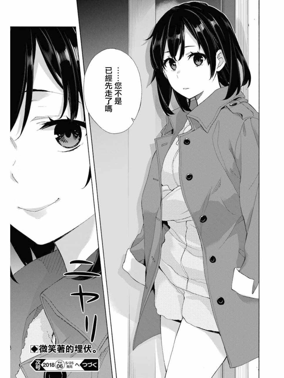 第61话