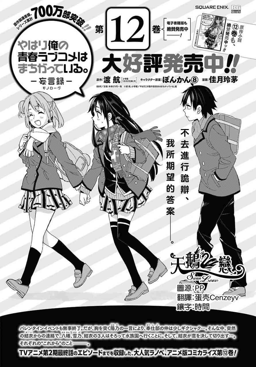 第62话