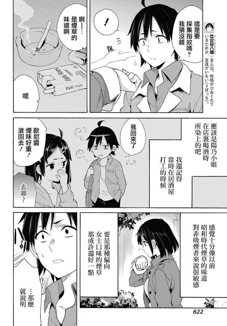 第62话