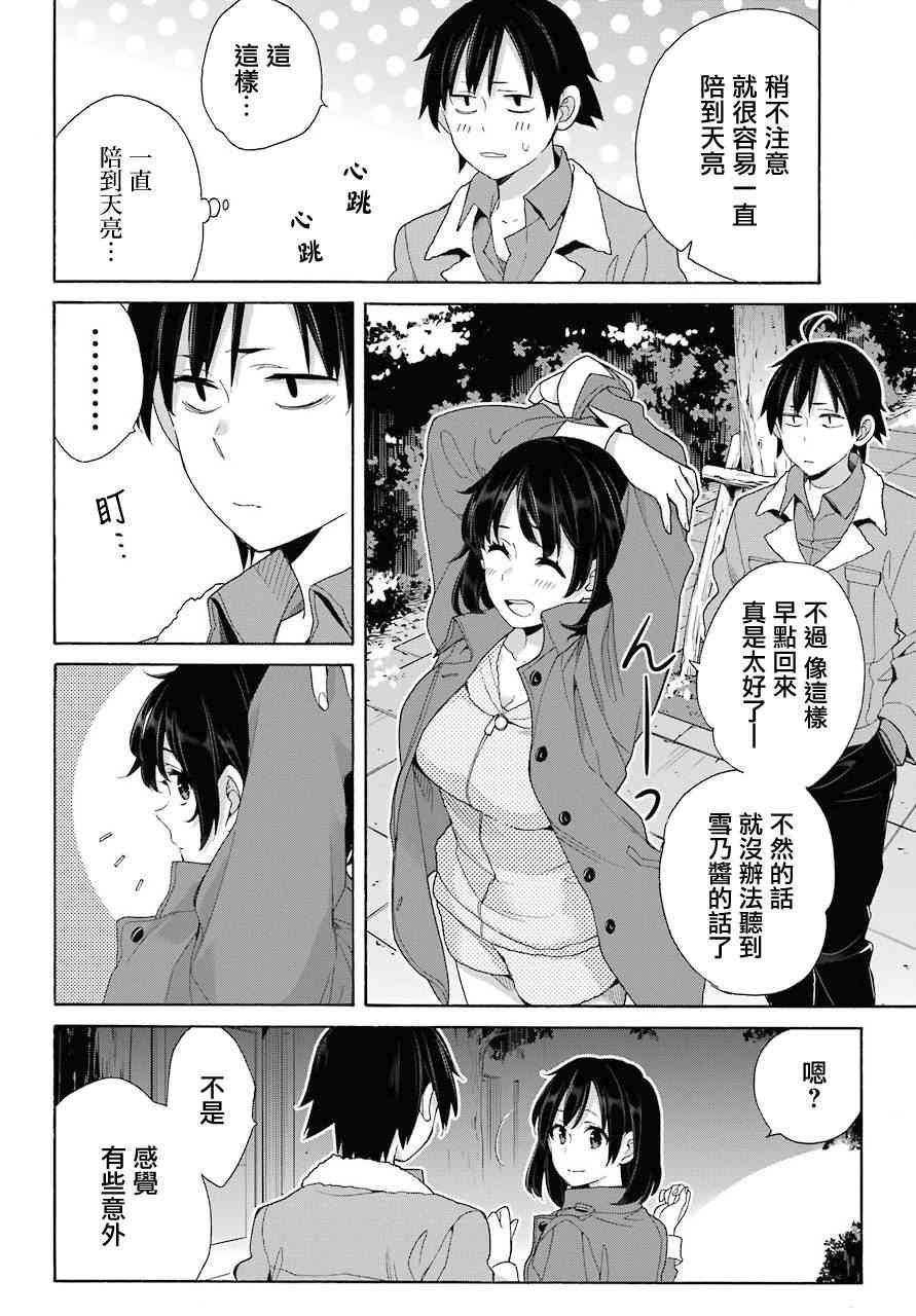 第62话