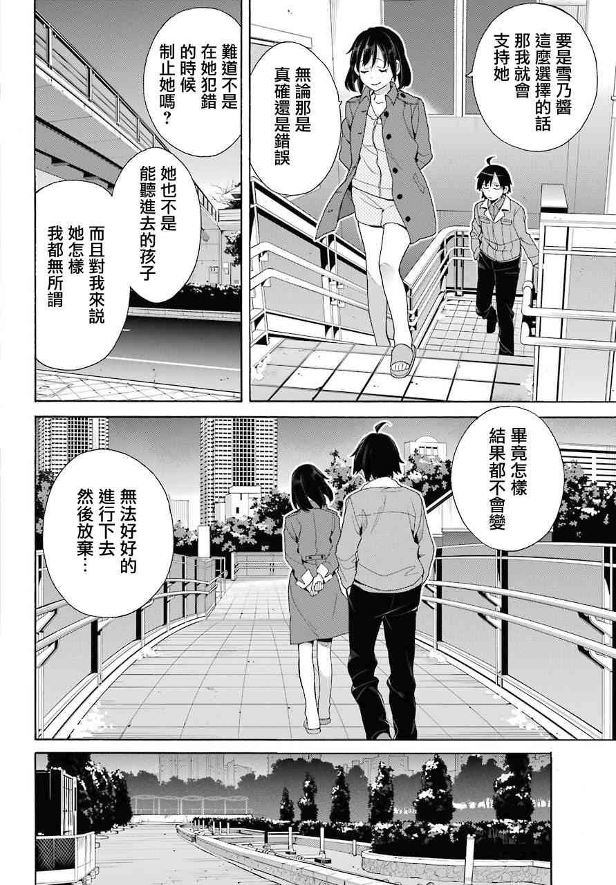 第62话