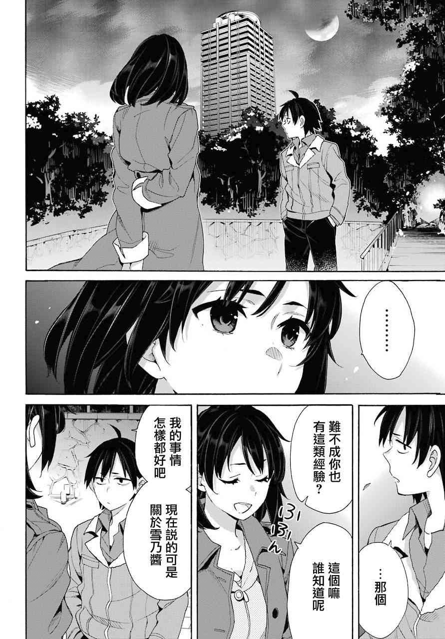 第62话