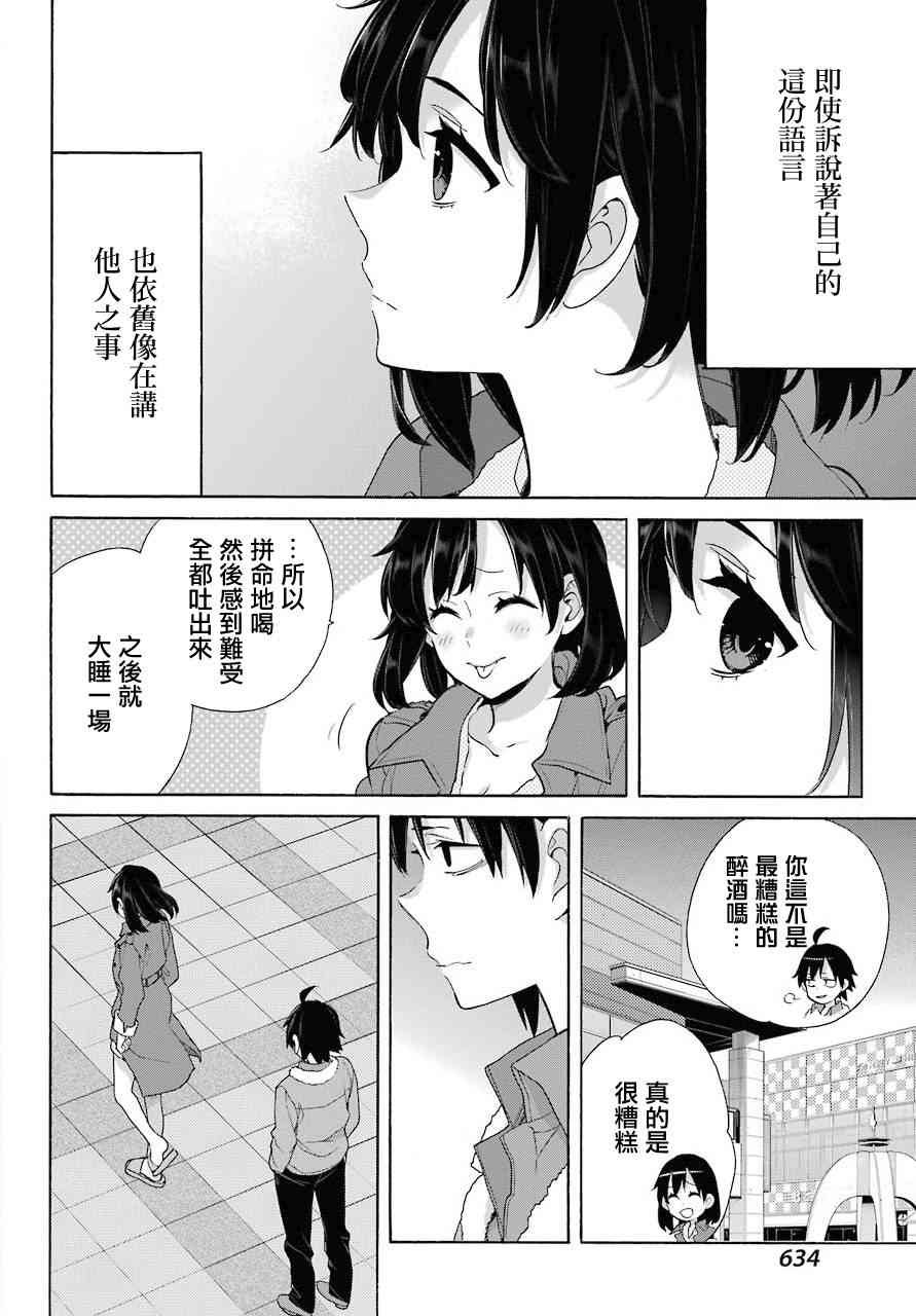 第62话