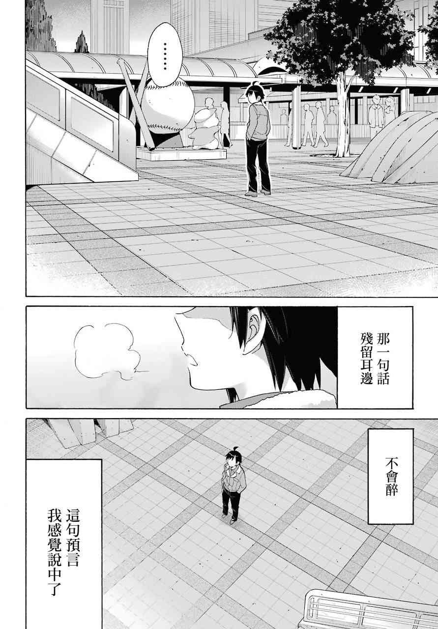 第62话