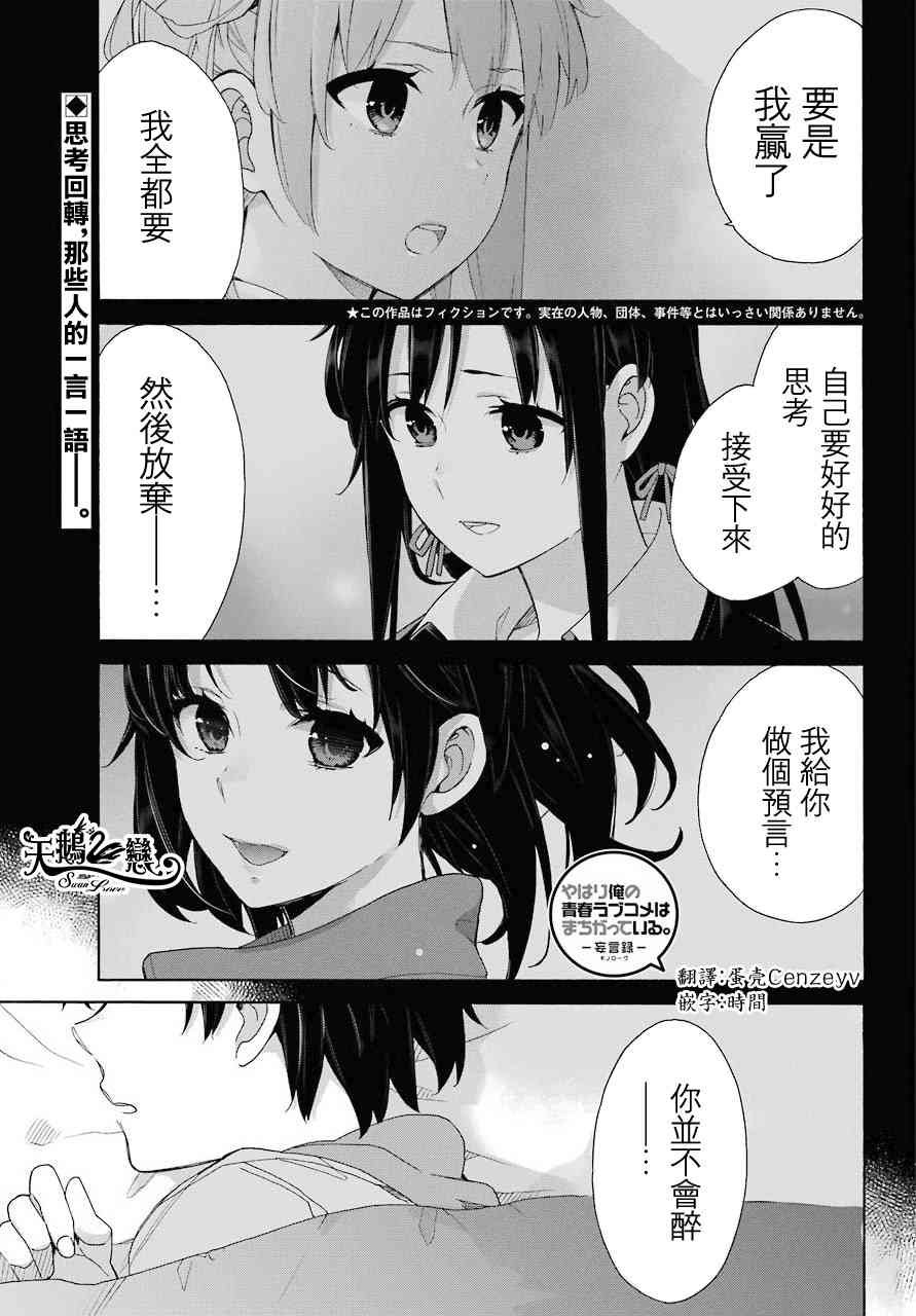 第63话