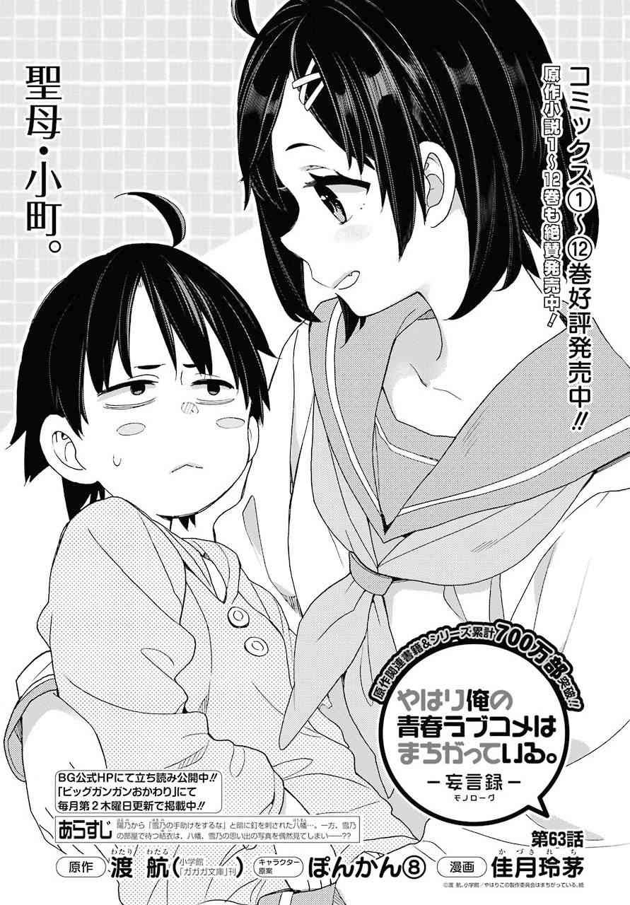 第63话
