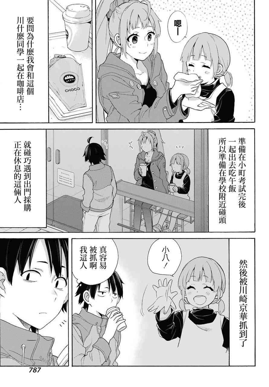 第63话