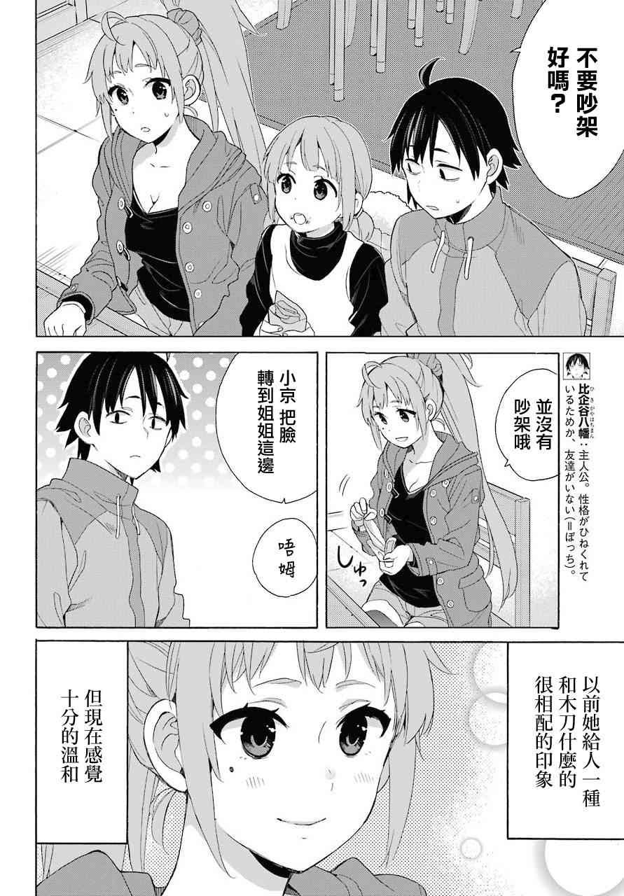 第63话