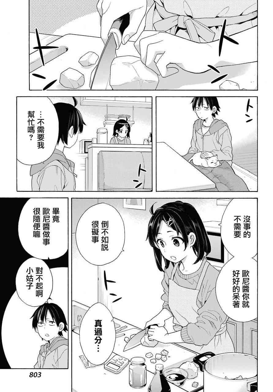 第63话