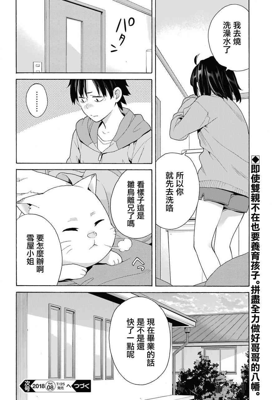 第63话