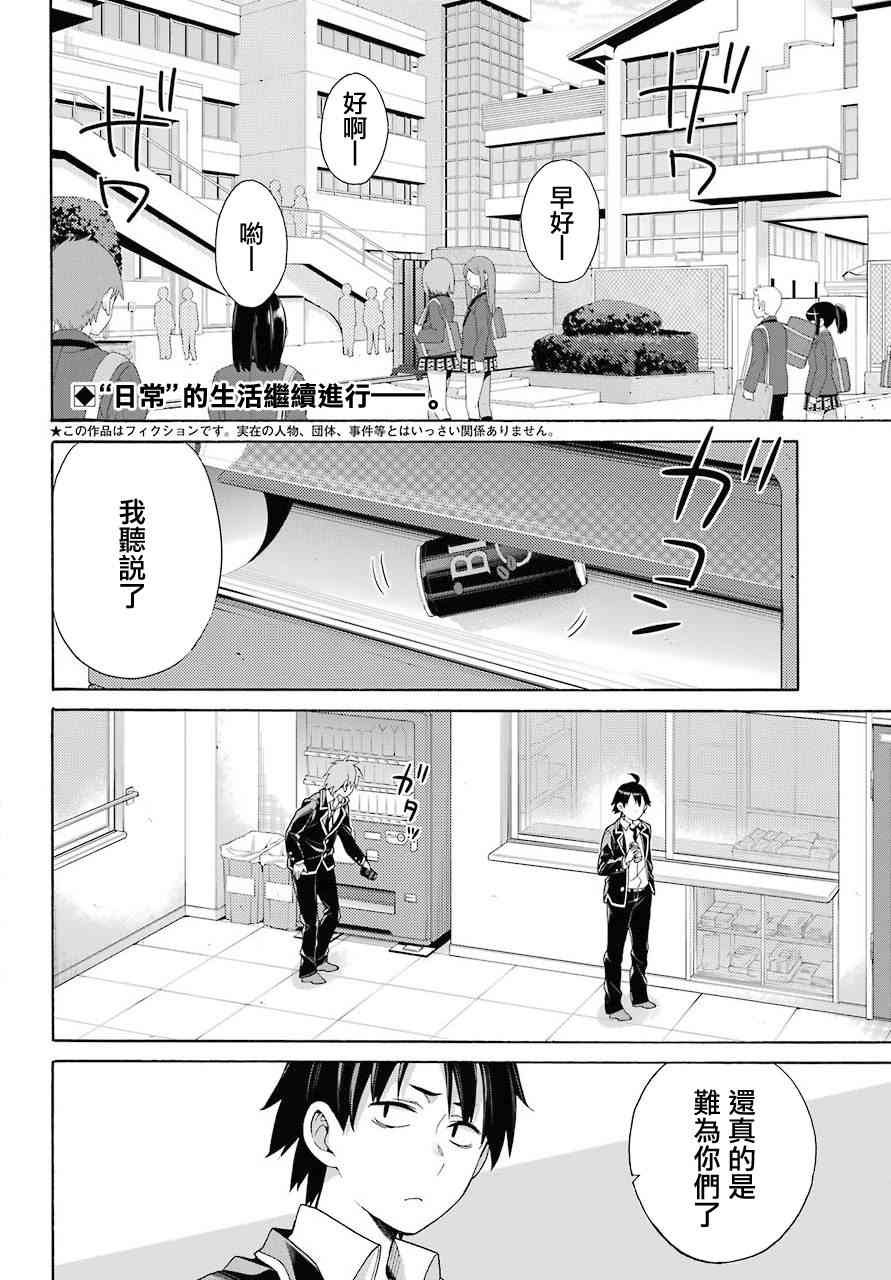 第64话
