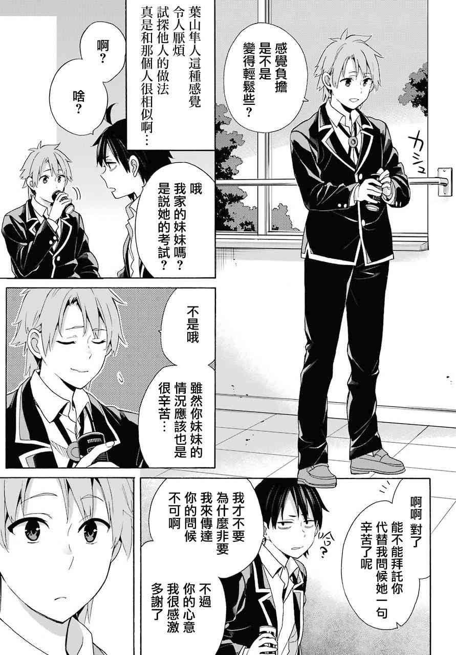 第64话