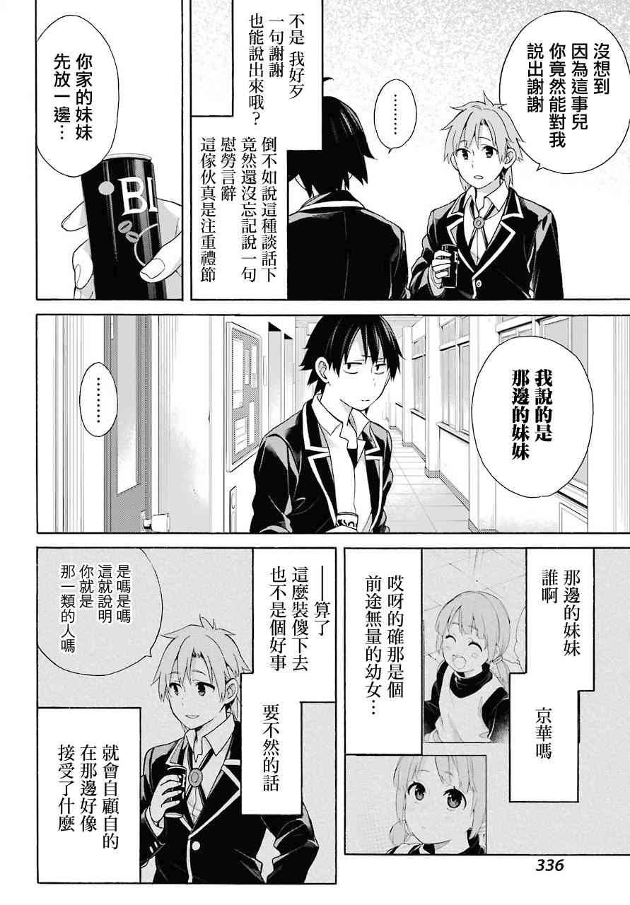第64话