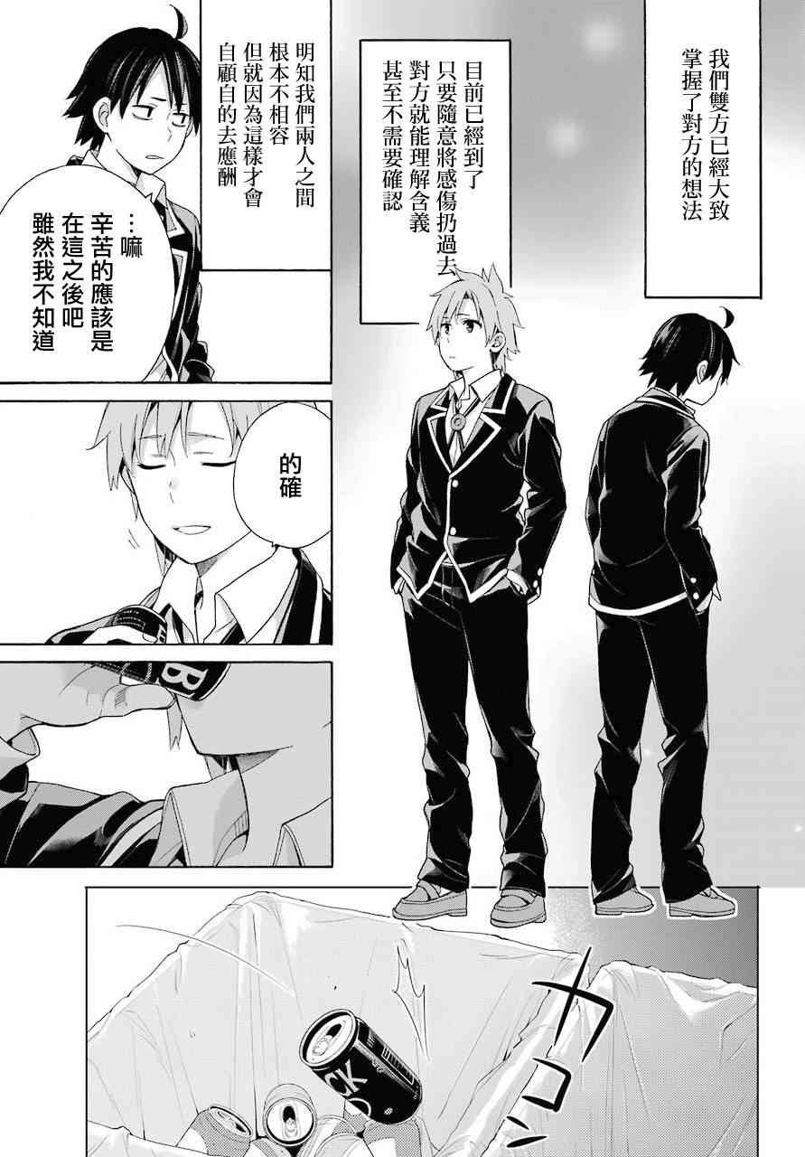 第64话