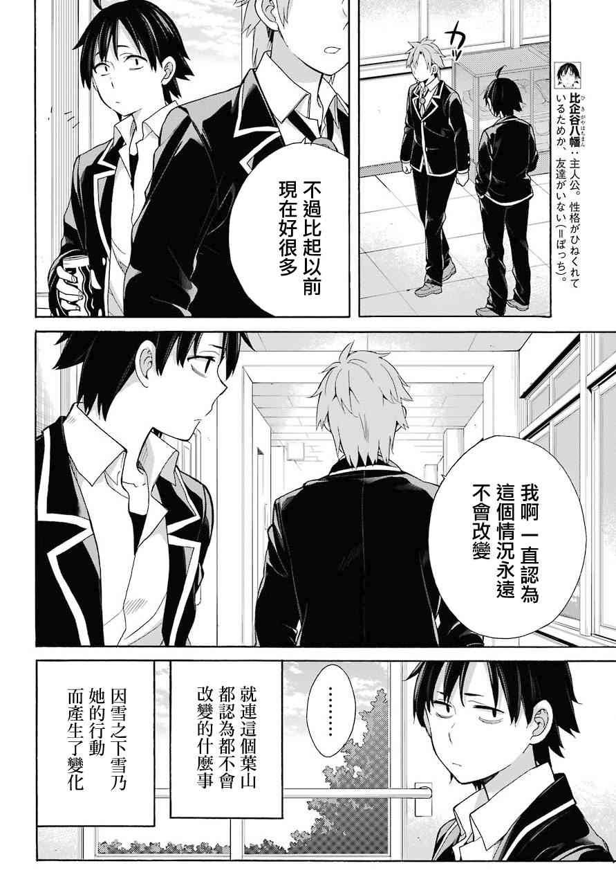 第64话