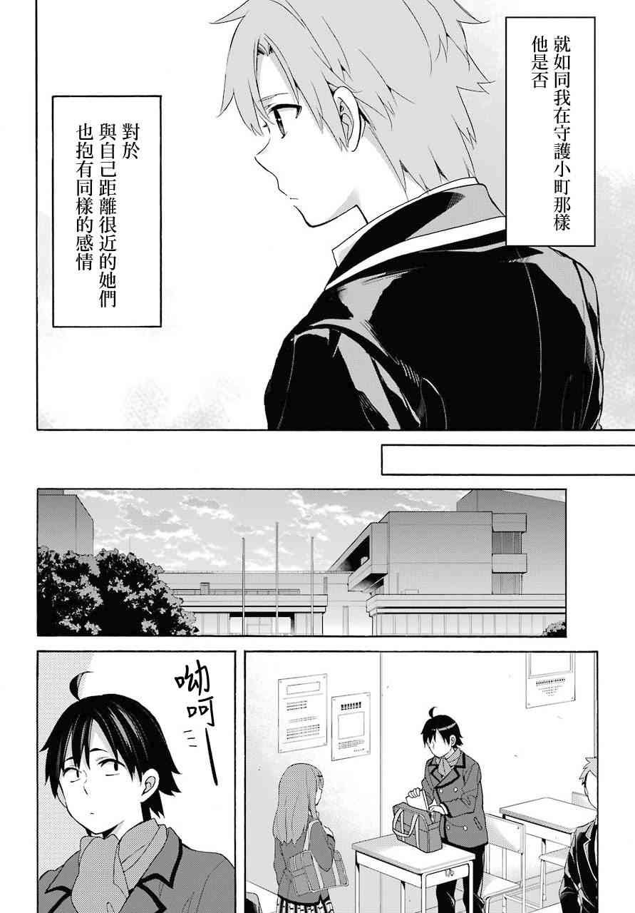 第64话