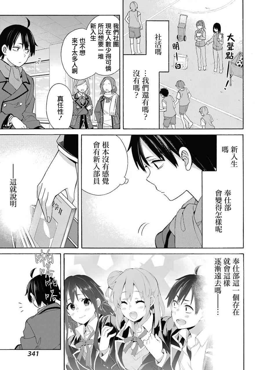第64话