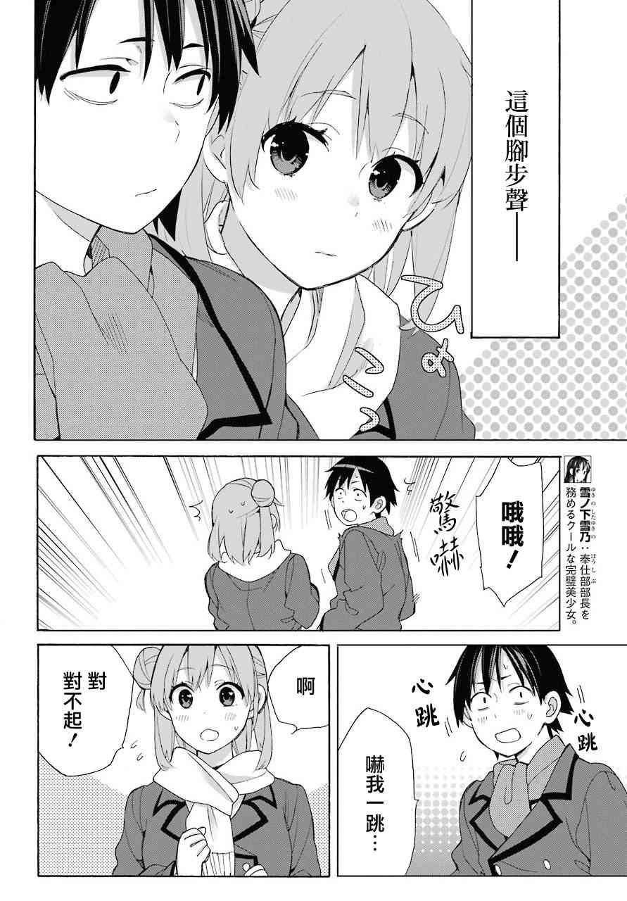 第64话