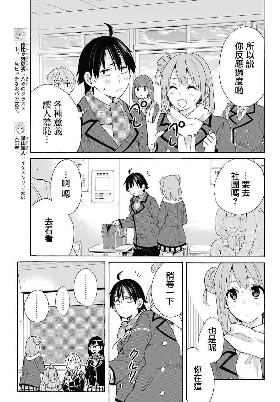 第64话