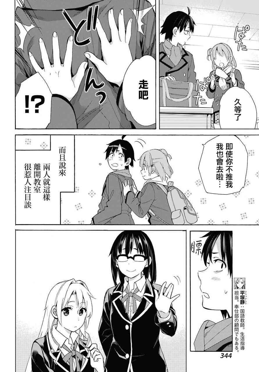 第64话