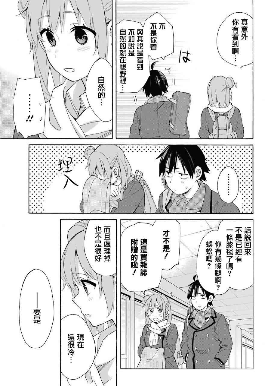 第64话