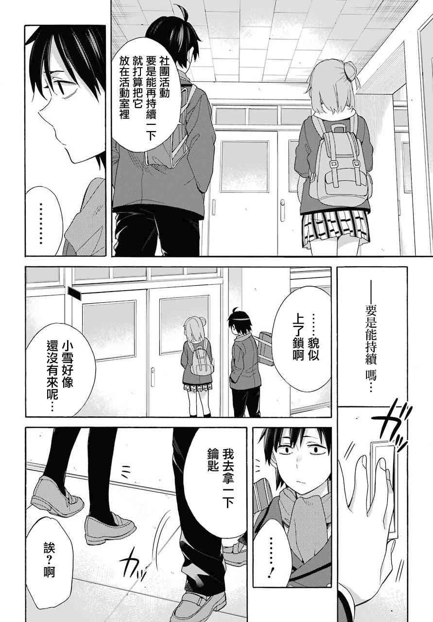 第64话
