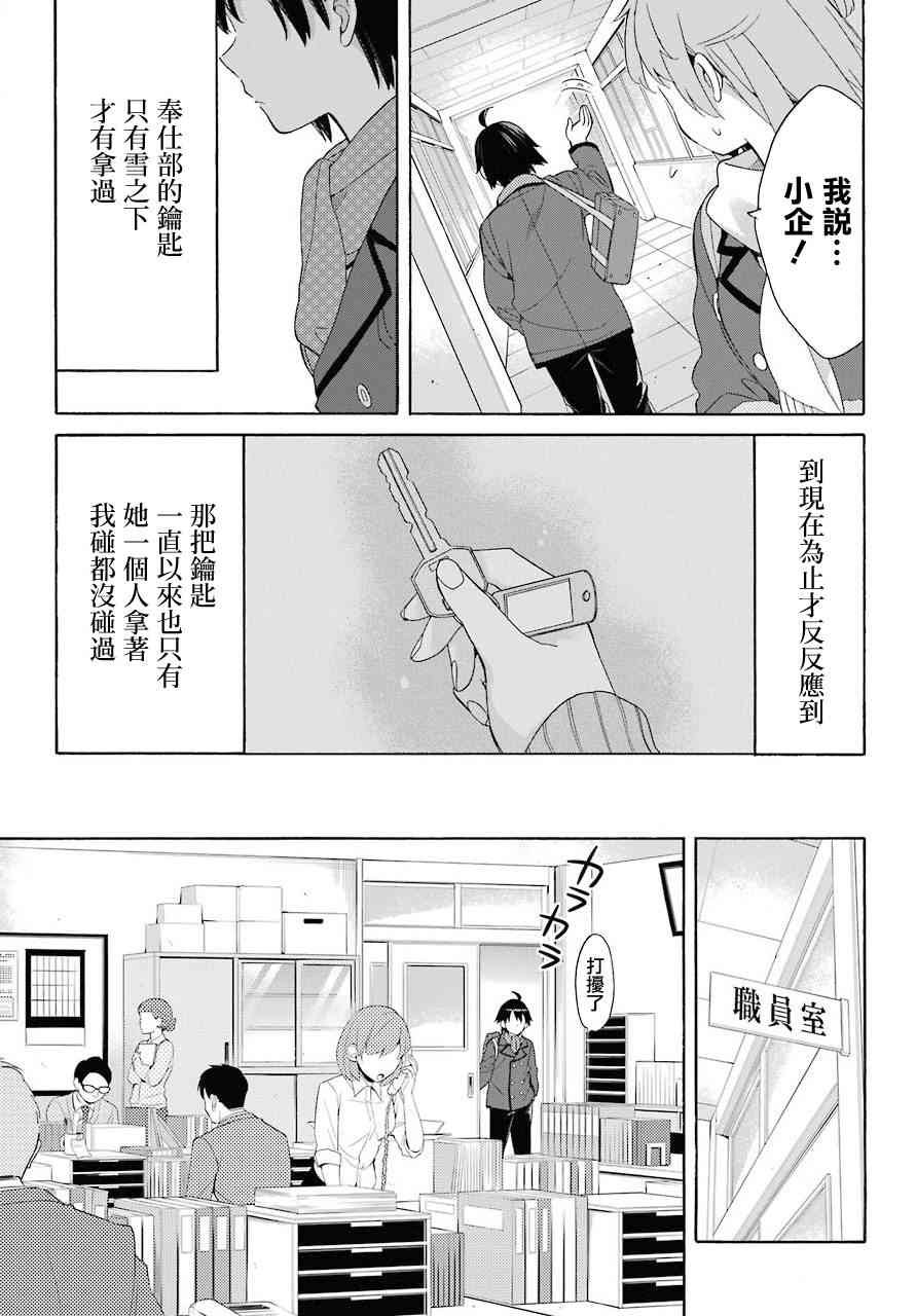 第64话