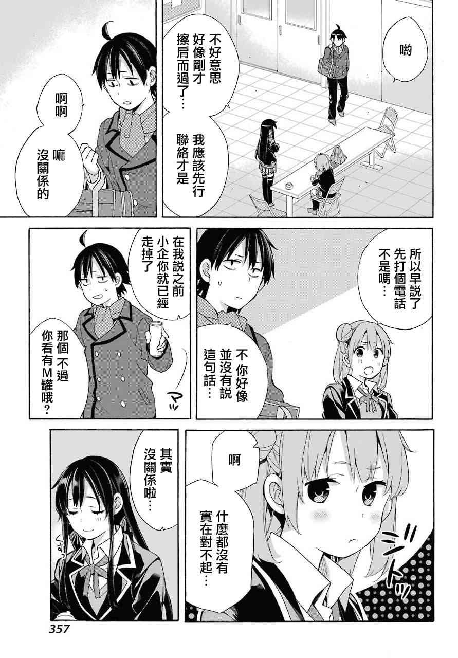 第64话